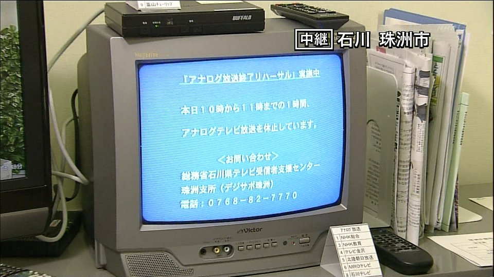 dtv-jp.info 「地上デジタル(その他)」カテゴリーアーカイブ地デジ完全移行まであと2年DXアンテナ・ULX20P1を試す2009年のデジタル中継局の開局予定